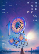舉起手來(lái)2:追擊阿多丸