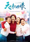 年輕的小峓子 2在錢(qián)hd高清