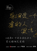 88影視網(wǎng)親愛的熱愛的電視劇大全hd高清
