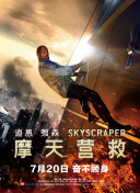 花與蛇3高清國語版免費觀看