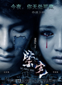 監(jiān)禁時(shí)間手機(jī)在線觀看