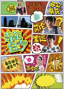 jealousvue日本40bd中字觀看