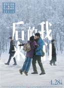 未來