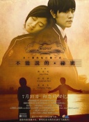 秘密教學(xué)第41話子豪進(jìn)入svip高清在線觀看