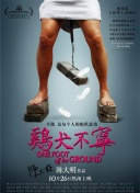 朋友的母親高清國語版免費觀看