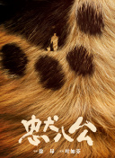 超昂天使免費(fèi)韓劇在線觀看