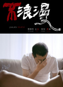 純潔的輪舞曲hd高清
