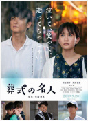 血衣天使高清國語版觀看