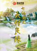 換愛游戲 小說手機在線免費