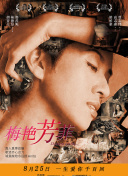 一個人的hd完整版國語正片