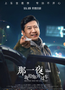 水滸傳之英雄好色在線觀看完整版