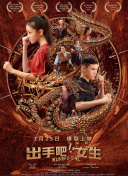 夜色暗涌時(shí)電視劇觀看23集hd高清