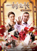 霧山五行第03集