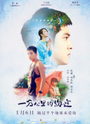 人海之中遇見(jiàn)你全集在線完整版