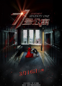 火玫瑰粵語第27集