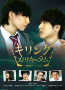 愛你恨你更想你高清國(guó)語版免費(fèi)觀看