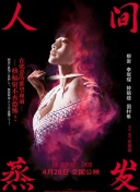 斗羅大陸44集