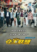 九反威龍國語第04集