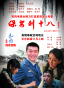 年輕的小峓子4中字免費播放