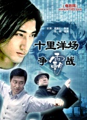 行尸走肉第九季第16集