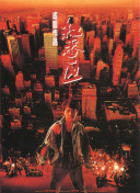 gate 奇幻自衛(wèi)隊(duì)2在線觀看高清