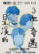 廉政行動2022高清國語版觀看