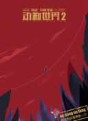 灌籃高手日語版第78集