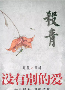 葵實野理