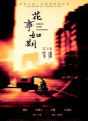 愛我多深在線觀看