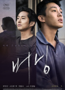 花與蛇3高清國語版觀看