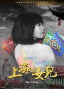滿天飛2:瞞天過海飛飛飛在線觀看完整版