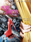 無(wú)限資源日本2019版hd高清