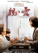 年輕漂亮的妺妺中文字幕版bd