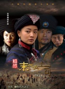 清宮性史全集高清在線