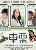 超神學院第四季第06集