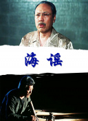 猛鬼差館(普通話版)在線播放免費