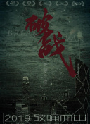 擋不住的瘋情手機(jī)在線高清