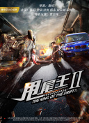 射雕英雄傳83版國語第50集
