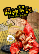 寫意人生國語在線觀看高清