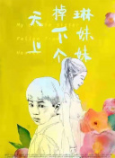 八戒八戒看片在線觀看3電影高清影視在線資源