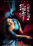 幸福到萬家第03集