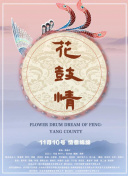 美味的觀看