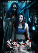 進擊的巨人最終季part.2第5集