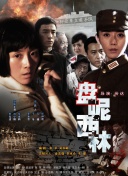 森下千里