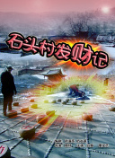 和搜子居同的日子bd正片