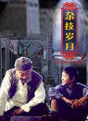 觸手怪入侵男 孩