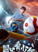 大家族國語第27集