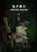 灌籃高手日語版第36集