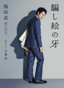 斗羅大陸2絕世唐門(mén) 第四季第25集