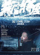 沖上云霄粵語第20集